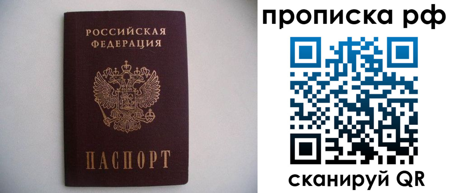 временная регистрация гарантия в Угличе