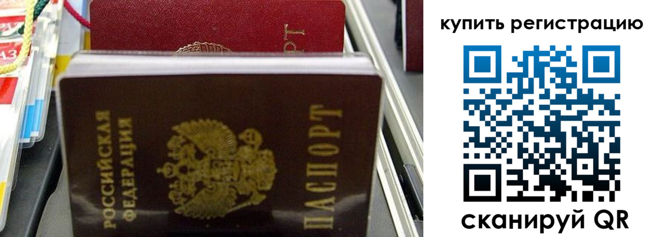 прописка иностранных граждан в Угличе