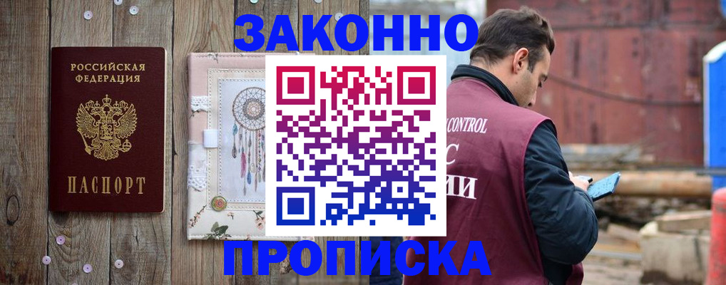 временная регистрация гарантия в Угличе