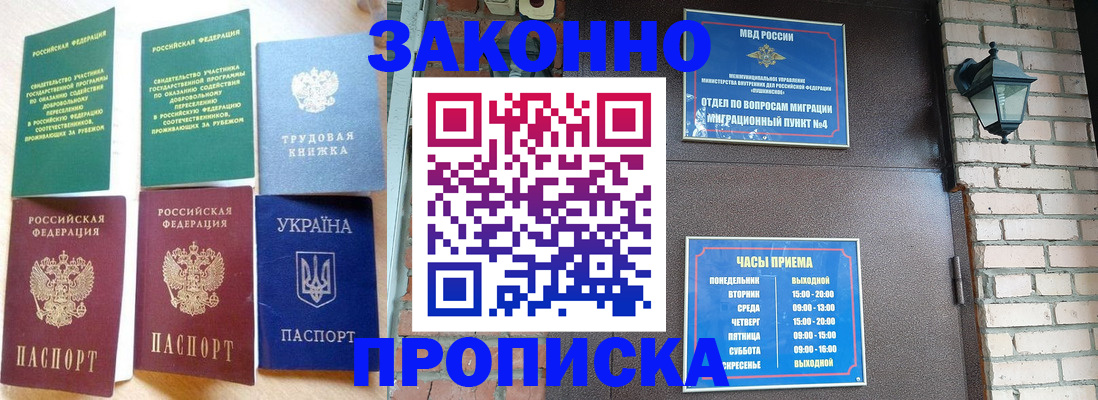 временная регистрация законно в Угличе