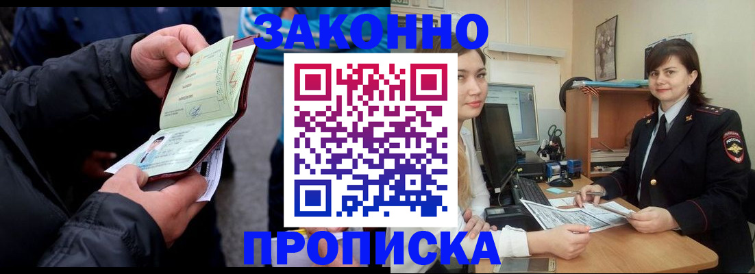 временная регистрация для всех в Угличе