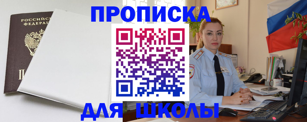 где прописаться в Угличе