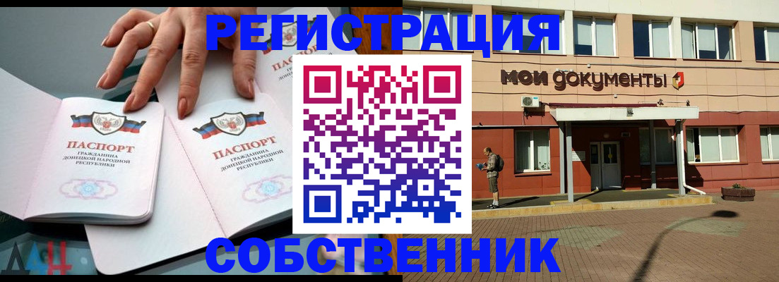 прописка для работы в Угличе