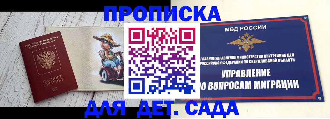 прописка иностранных граждан в Угличе